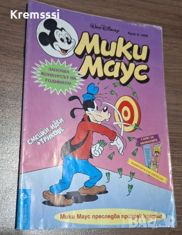 Списание/комикс Мики Маус/бр.6/1998