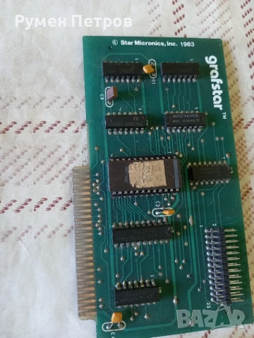 Платки Правец, лот 9., снимка 8 - Антикварни и старинни предмети - 50848831