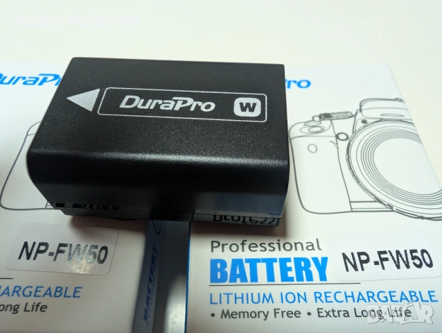 DuraPro NP-FW50 NP FW50 NPFW50 батерия за Sony, снимка 5 - Батерии, зарядни - 51692757