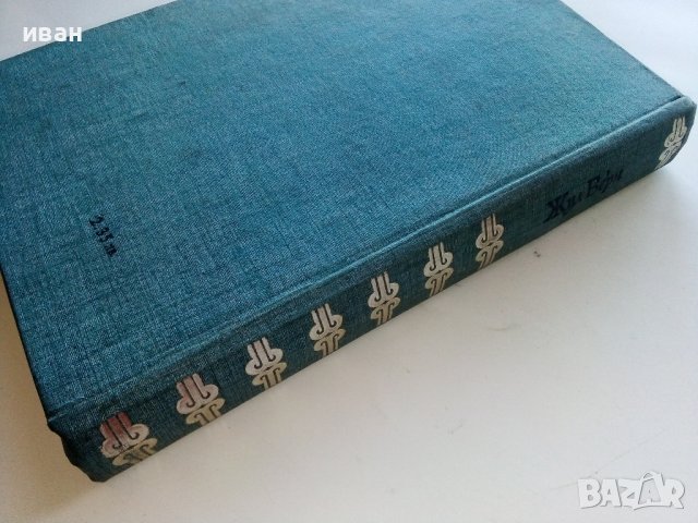 Капитан Немо - Жул Верн - 1977г., снимка 5 - Художествена литература - 43989471