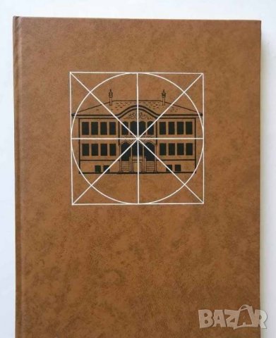 Книга Пловдивската симетрична къща - Георги Кожухаров, Рашел Ангелова 1971 г. Архитектура
