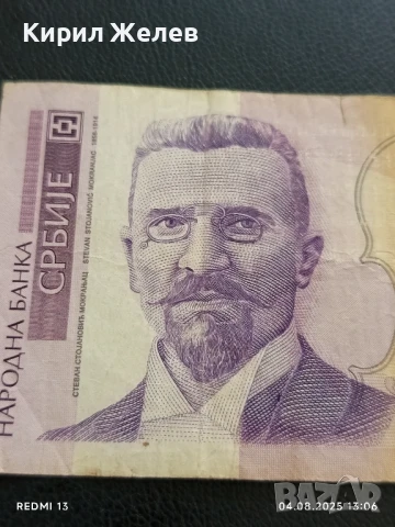 Две Банкноти 50 динара 2014г. Сърбия/ 1 роял Катар за КОЛЕКЦИЯ ДЕКОРАЦИЯ 50718, снимка 3 - Нумизматика и бонистика - 51246498