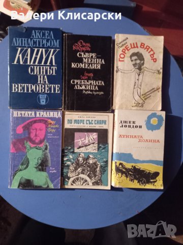 Книги по 2лев, снимка 4 - Художествена литература - 35128920