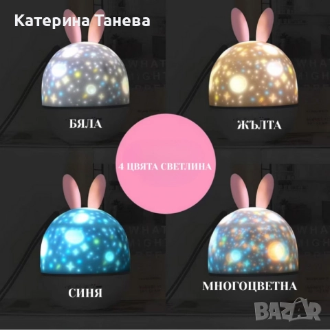 Очарователна нощна лампа и проектор 2 в 1, снимка 3 - Детски нощни лампи - 52383374