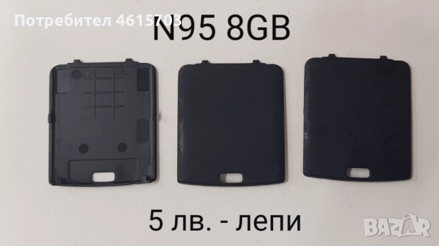 Задни капаци за Nokia E50,N73,5230,N95 8 GB,3120,8160,i9000,S5 mini,C6112,E900,E250,C3300,J70,T20,C2, снимка 2 - Резервни части за телефони - 52156008