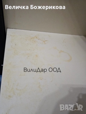 Почистване на домове , снимка 10 - Почистване на домове - 51958083