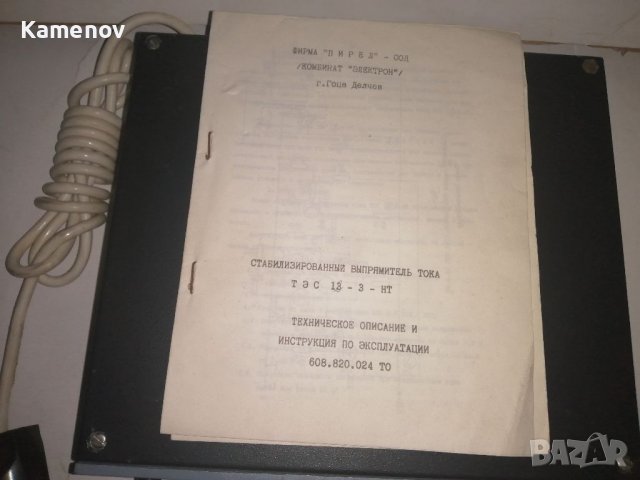 Продавам захранващ блок, снимка 3 - Друга електроника - 39131681