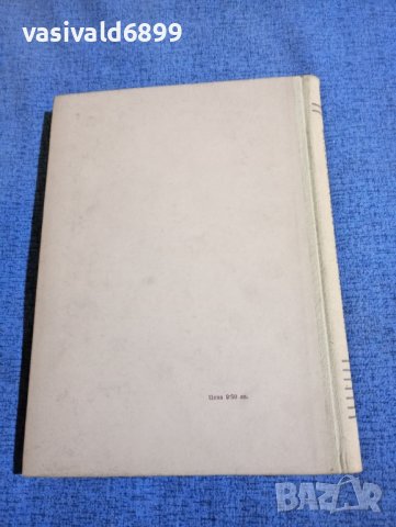 Пасков/Петков - Учебник по фармакология , снимка 3 - Специализирана литература - 43960079