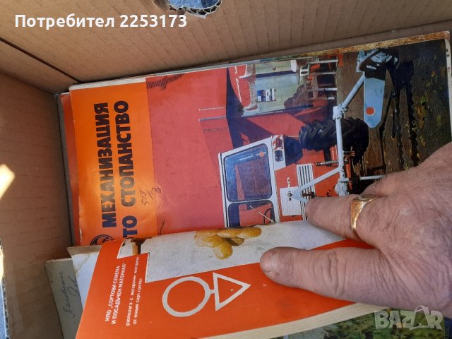 Стара полезна литература за стопани.Лот., снимка 2 - Енциклопедии, справочници - 44020005