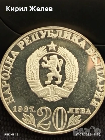 Сребърна монета 20 лева 1987г. НРБ 150г. От рождението на ВАСИЛ ЛЕВСКИ за КОЛЕКЦИЯ 37671, снимка 2 - Нумизматика и бонистика - 51158011