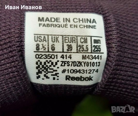 маратонки  Reebok  CrossFit Nano 4.0  номер 39 , снимка 3 - Маратонки - 33455499