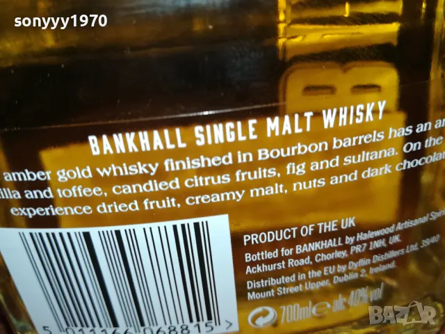 BANKHALL-ПРАЗНО ШИШЕ С КОРКОВА ТАПА 1401250956, снимка 10 - Колекции - 48673435