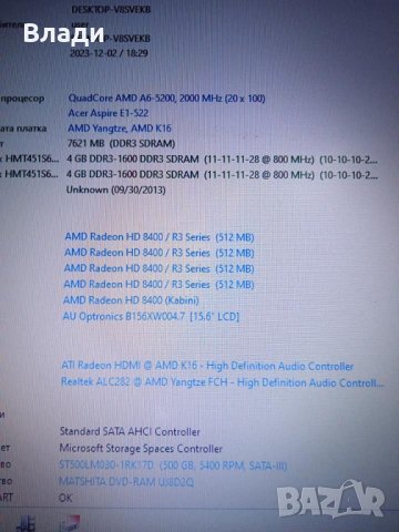 Acer Aspire E1-522 AMD QuadCore A6-5200 3 часа батерия , снимка 10 - Лаптопи за дома - 43243647