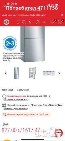 Нов хладилник 201 см, 419 л, лично предаване, снимка 8 - Хладилници - 53135630