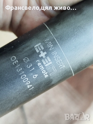 Дропър колче 31. 6 с команда за  велосипед , снимка 5 - Части за велосипеди - 52351700