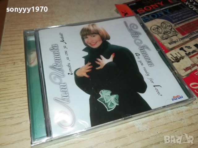 ЛИЛИ ИВАНОВА ЦД 0312251719