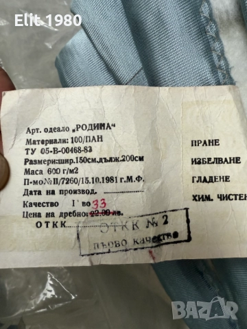 Продавам вълени одеала от соца, снимка 3 - Олекотени завивки и одеяла - 52285335