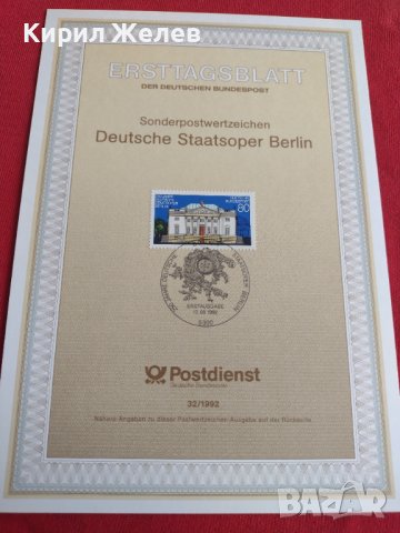 Пощенски марки ПЪРВИ ЛИСТ ПОЩА ГЕРМАНИЯ ПЕРФЕКТНО СЪСТОЯНИЕ РАЗЛИЧНИ МОТИВИ ЗА КОЛЕКЦИОНЕРИ 31064, снимка 2 - Филателия - 37856364