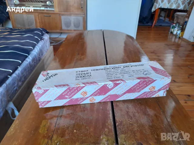 Стар стаен температурен регулатор Термо 2000М