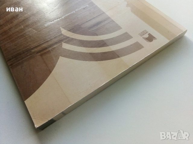 Литература.Критично четене 11.-12.клас - В.Атанасов,А.Илков - 2022г, снимка 9 - Учебници, учебни тетрадки - 52001265