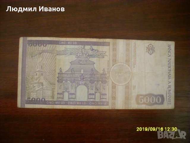 Румъния - 5000 леи 1993 рядка банкнота, снимка 2 - Нумизматика и бонистика - 26487576