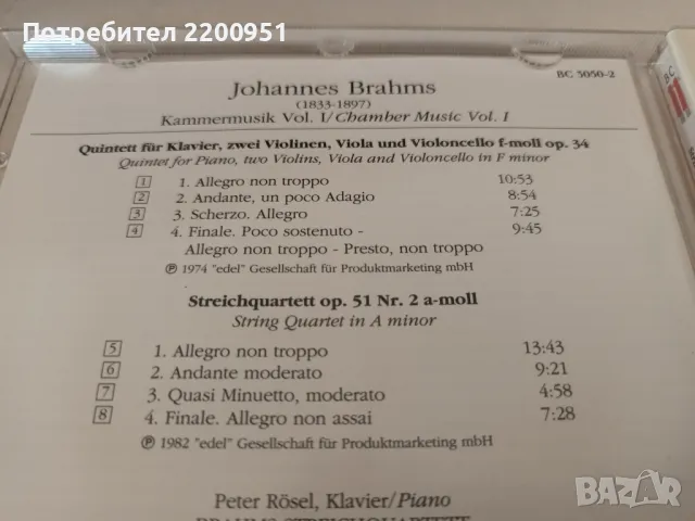BRAHMS, снимка 5 - CD дискове - 47427227