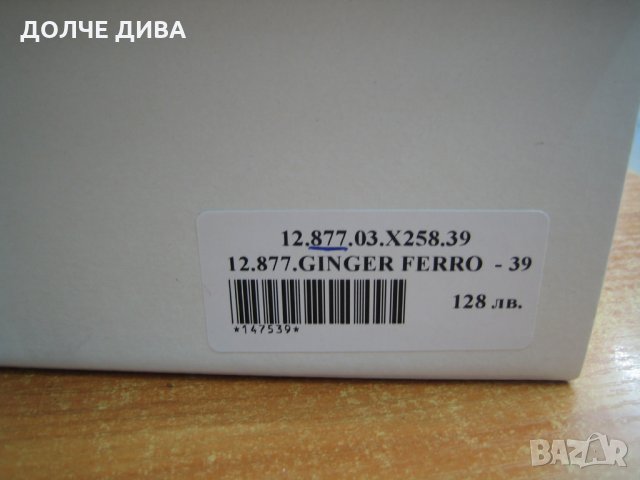 ДАМСКИ САНДАЛИ ,,Navvi,, естествена кожа м.877, снимка 5 - Сандали - 32687144