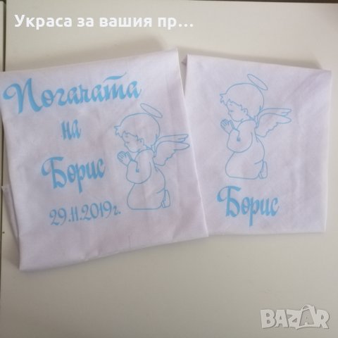 Месал за бебешка погача с ангелче и кърпичка за паричките 