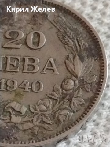 Стара монета 20 лева 1940г. Царство България Цар Борис трети за КОЛЕКЦИОНЕРИ 51588, снимка 3 - Нумизматика и бонистика - 43937616