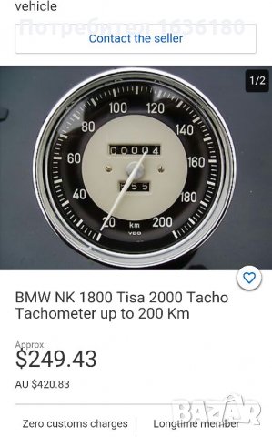 Уреди за ретро БМВ 1800 2000 , снимка 9 - Части - 28331705