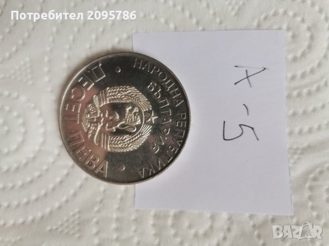 Сребърна, юбилейна монета А5, снимка 2 - Нумизматика и бонистика - 36837069