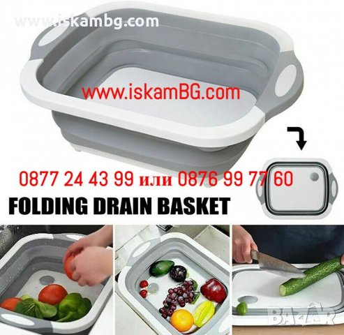 Мултифункционална 3 в 1 сгъваема кухненска дъска - купа - гевгир за дома и пикника - КОД 3867