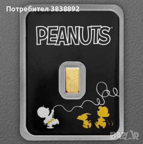 Златно кюлче 0.5 гр. Pamp Фъстъчетата 75 годишнина