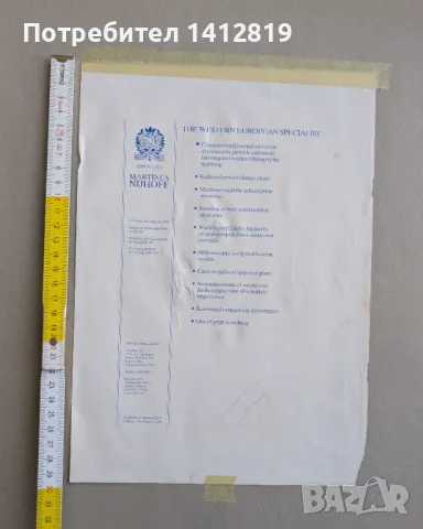 Иван Георгиев – Рембранда (1938-1994) рисунка, снимка 10 - Картини - 49629344