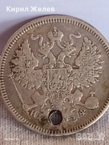 Сребърна монета 20 копейки 1864г. Царска Русия рядка за КОЛЕКЦИЯ 26018, снимка 14 - Нумизматика и бонистика - 51970110