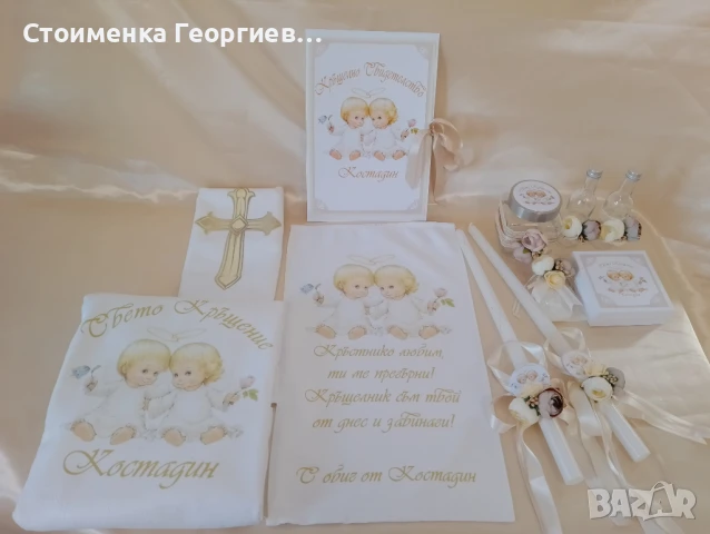 Комплект за кръщене, снимка 2 - Други - 50564036