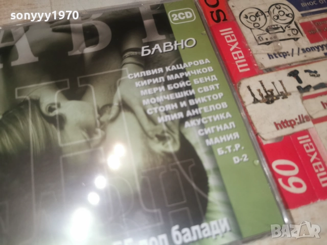 БАВНО 2CD NEW 1612251908, снимка 17 - CD дискове - 52816874