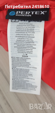 Berghaus Hydro Down 600 Pertex Quantum Size M ОРИГИНАЛ! Мъжко Зимно пухено Яке!, снимка 14 - Якета - 52091174