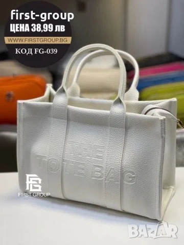 Разгледайте още модели на www.firstgroup.bg  Елегантна дамска чанта тип „Tote“, изработена от високо, снимка 6 - Чанти - 53047678