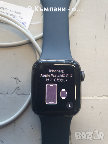 Apple Watch SE 40mm, снимка 2 - Смарт часовници - 44909924