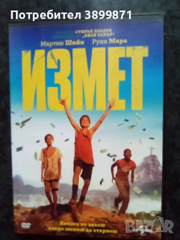 Продавам филми на DVD с български субтитри , снимка 14 - DVD филми - 50314959