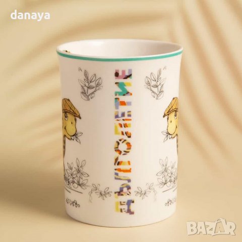 3462 Керамична чаша с надпис Дълголетие/Приятелство/Мъдрост, снимка 6 - Чаши - 39360306