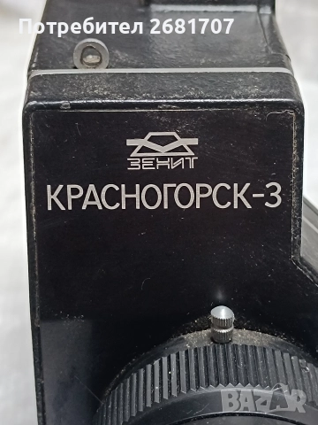 ретро камера Красногоркс-3 /Зенит/, снимка 10 - Камери - 52614910