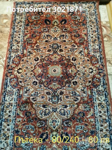 Стари килими, пътеки и картини , снимка 2 - Антикварни и старинни предмети - 53245870