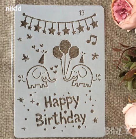 Детски рожден ден слонче Банер Happy Birthday шаблон стенсил спрей за торта украса Scrapbooking