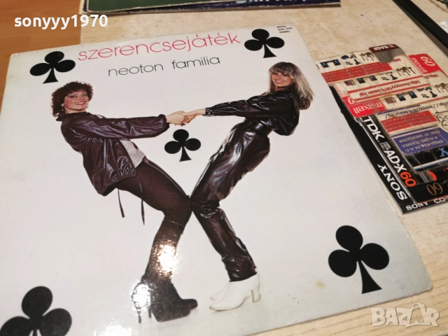 NEOTON FAMILIA 1312251740, снимка 8 - Грамофонни плочи - 52775388