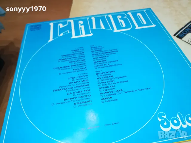 САЛВО-ПЛОЧА 0112241258, снимка 8 - Грамофонни плочи - 48174873