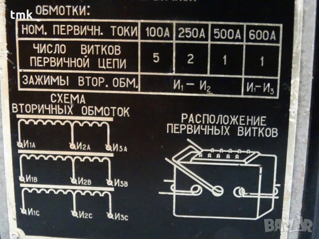 токов трансформатор И508М, снимка 5 - Резервни части за машини - 26883359