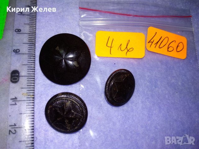 ТРИ СТАРИ БАКЕЛИТОВИ ВОЕННИ КОПЧЕТА с ПЕТОЛЪЧНА СВЕЗДА СОЦ БНА НРБ 41060, снимка 6 - Антикварни и старинни предмети - 43551523