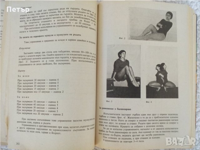 Книга -албум за всеки дом и всеки ден-1978г, снимка 3 - Енциклопедии, справочници - 35607398